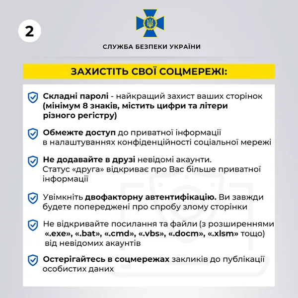 Як подбати про онлайн-безпеку під час карантину: поради СБУ
