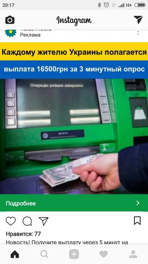 ПриватБанк попереджає про шахраїв у соцмережах* 
