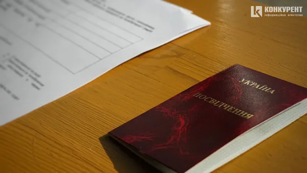 Посвідчення особи з інвалідністю