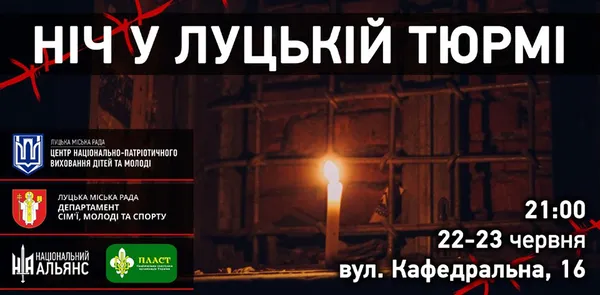 Лучан кличуть на ніч у тюрмі