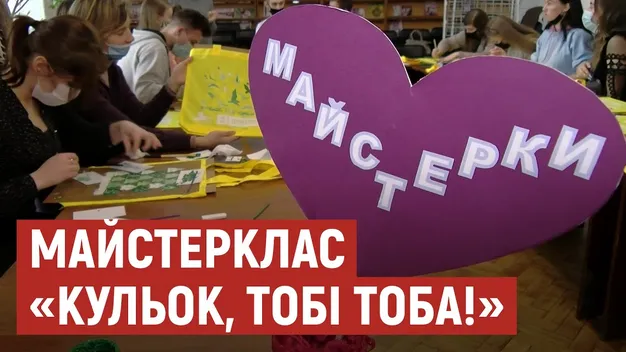 «Кульок, тобі торба!»: у луцькій бібліотеці провели екологічний майстерклас