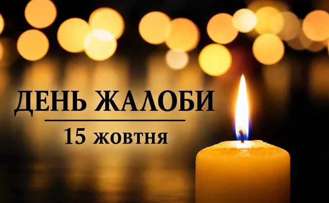 У Луцькій громаді 15 жовтня оголосили День жалоби за загиблими від російської атаки