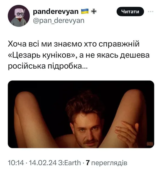 Віцеадмірал Кунілінгус: мережу підірвали меми про затонулий російський корабель