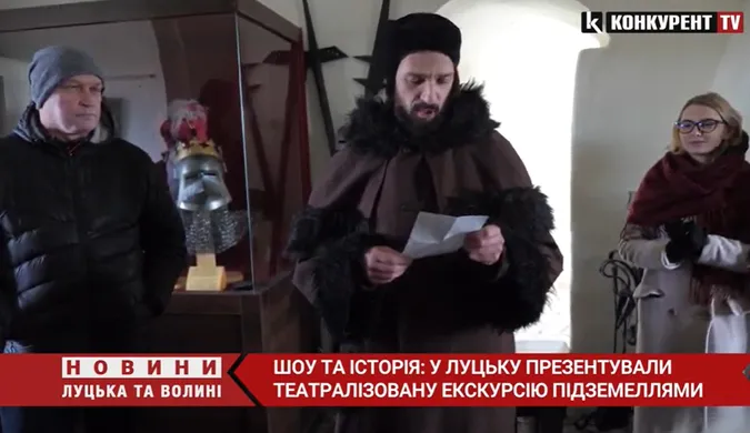 У Луцьку відбулась театралізована екскурсія підземеллями (відео)