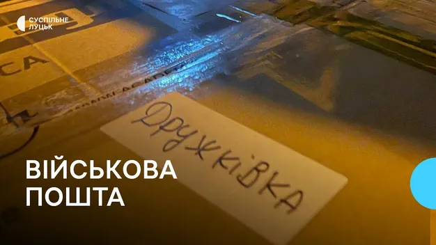 Волонтери з Луцька відвезли на передову два автомобілі з передачами для військових (фото, відео)