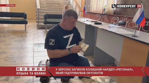 У Херсоні загинув колишній нардеп-«регіонал», який підтримував окупантів (відео)