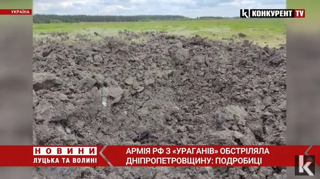 Зруйновані будинки та вирва у полі: рашисти обстріляли Дніпропетровщину (відео)