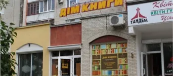 У Луцьку «шахед» влучив у «Дім книги» – є поранені (відео)