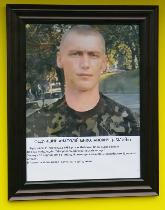 На Волині відкрили ще одну меморіальну дошку загиблим атовцям