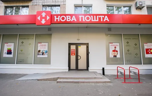 «Нова Пошта» з понеділка змінює тарифи