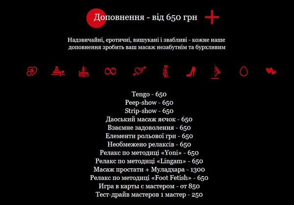 Скріншот із сайту салону