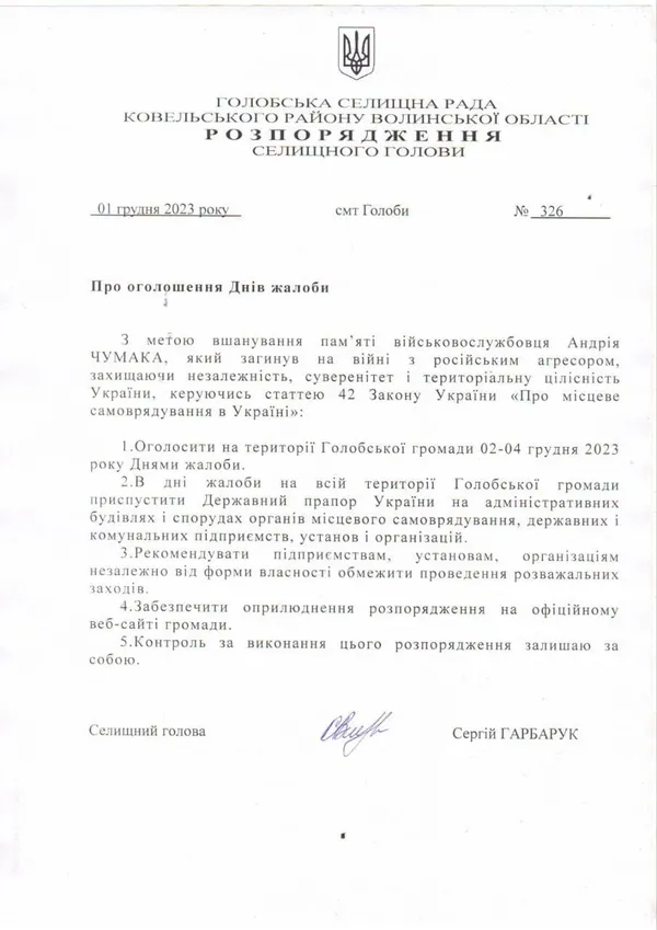 На війні загинув волинянин Андрій Чумак