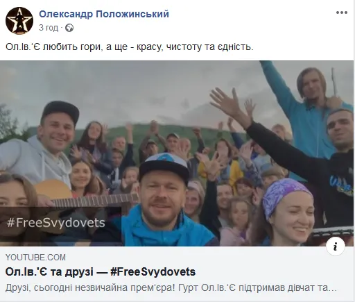День гір: соцмережі заполонили вітання волинян (ФОТО)
