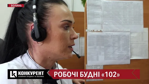 «Що у вас трапилося?»: як працює служба «102» на Волині