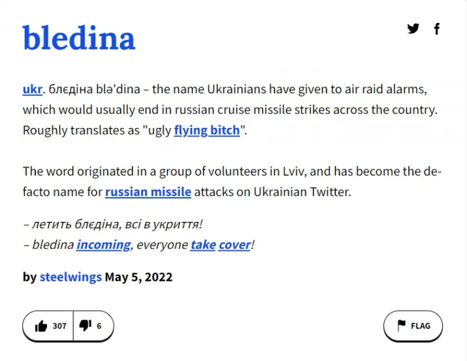 «Блєдіна». До словника Urban Dictionary внесли нове слово