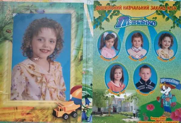 Катерина Гречко