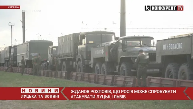 Жданов заявив, що росія може атакувати Луцьк і Львів (відео)