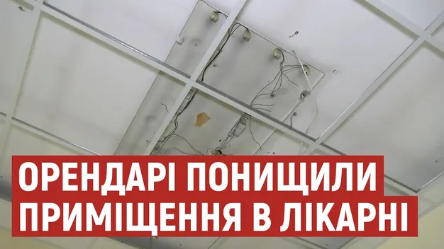 У дитячій лікарні Луцька аптекарі-орендарі пошкодили кисневу систему