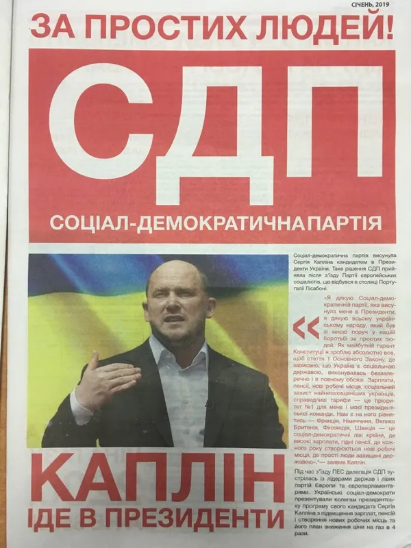 «Своїх не здаєм»: «агітаторка» в Луцьку роздавала підозрілу пресу (фото, відео)