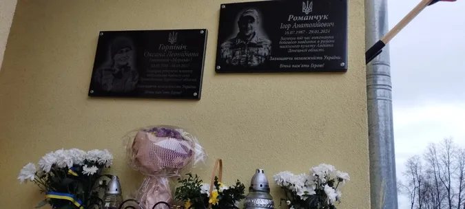 У ліцеї на Волині встановили меморіальні дошки на честь п'ятьох загиблих воїнів (фото)