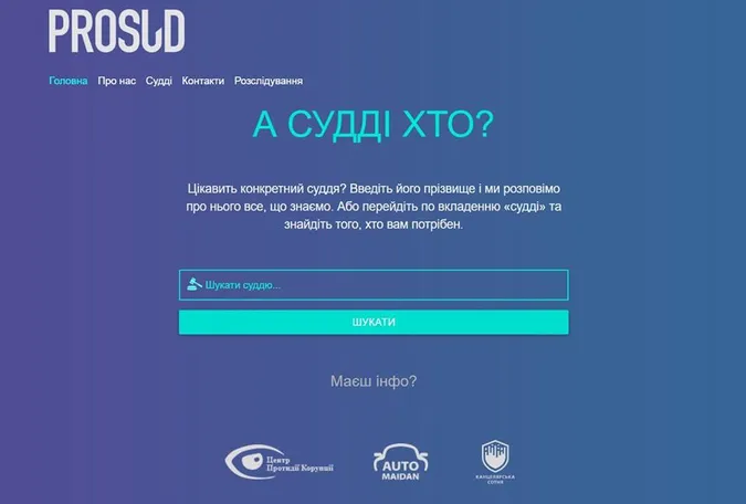 В Україні ретельніше слідкуватимуть за збагаченнями суддів