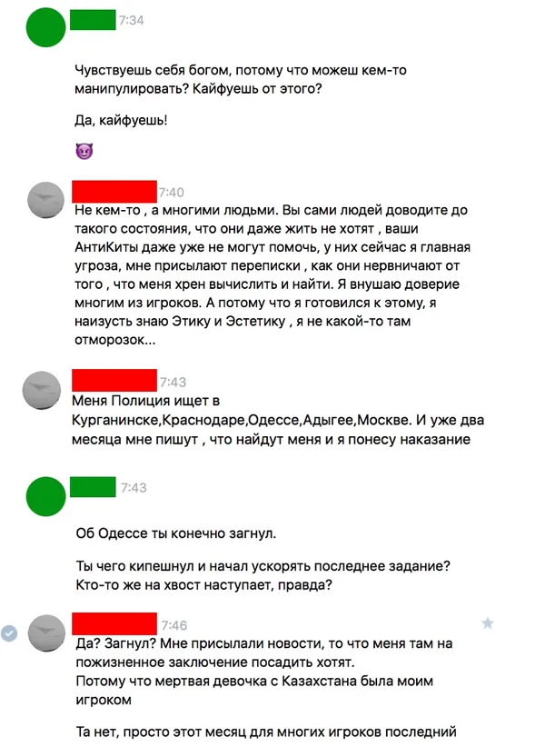 «Сині кити» у Луцьку: вся правда у масштабному розслідуванні  (фото, скріни)