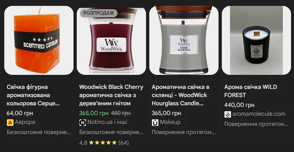 Луцька мерія накупила ароматичних свічок по 550 грн за штуку