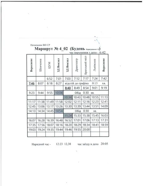 Один з луцьких тролейбусів їздитиме по-новому