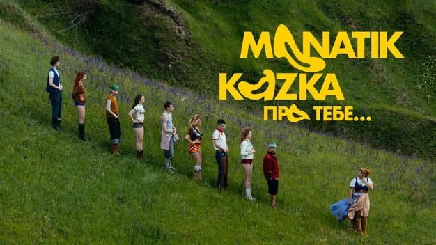 Популярний співак з Луцька Monatik та Kazka випустили спільний трек (відео)