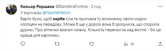 «Аптечка смертника»: блогерка Верба знову втрапила в скандал із ЗСУ