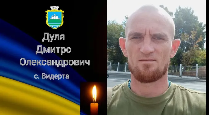 «На щиті» повертається військовий з Волині Дмитро Дуля