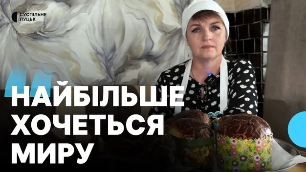 Прикордонниця з Волині випікає паски за старовинним рецептом бабусі (фото, відео)