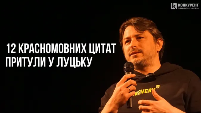 «У всієї країни кукуха ледве тримається»: 12 цитат Притули у Луцьку