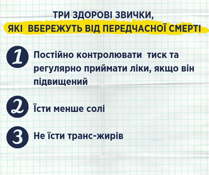 Супрун назвала три корисні звички, які вбережуть від передчасної смерті