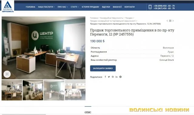 Схема: як кандидат в мери Луцька від “Слуги народу” відібрав у лучан приміщення (розслідування)