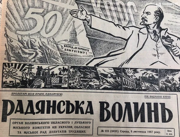 Ленін, Сталін, пропаганда, або Як святкували Жовтневу революцію у Луцьку (фото)