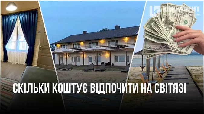 Скільки коштує відпочити на Світязі (фото)