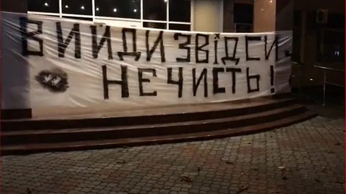 “Вийди звідси, нечисть!”: на Волині під будинком судді КСУ влаштували протест  (ФОТО)