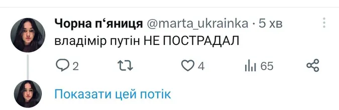 Нравиться, як воно горить: меми про палаючий Кремль