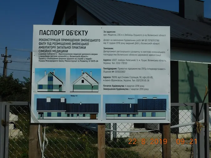 Повідомили, коли запрацюють відремонтовані амбулаторії в Зміїнці і Чарукові (фото)