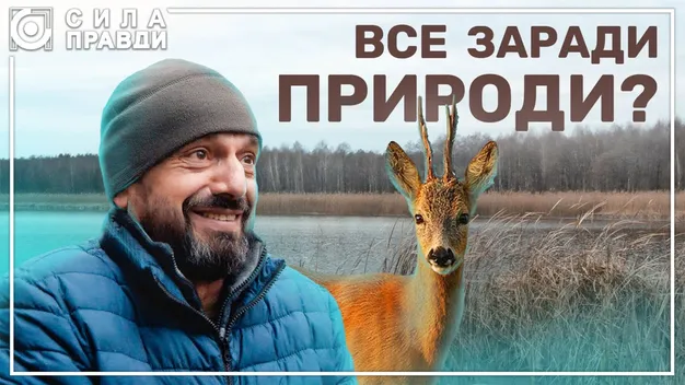 Скандал на Волині: бізнесмен через аукціони прибрав до рук землі в заказнику (відео)