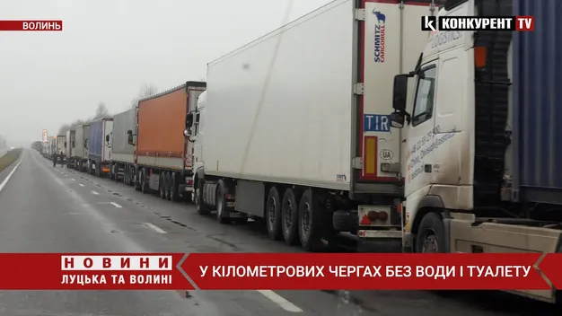 Кілометрові затори: що кажуть далекобійники, які застрягли на «Ягодині»