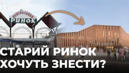 Центральний ринок – під бульдозер? У Луцьку планують перебудову біля замку (відео)