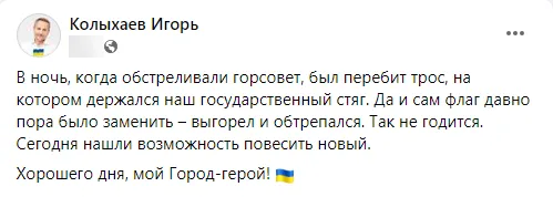 В окупованому Херсоні на будівлі міськради вивісили величезний прапор України (фото)