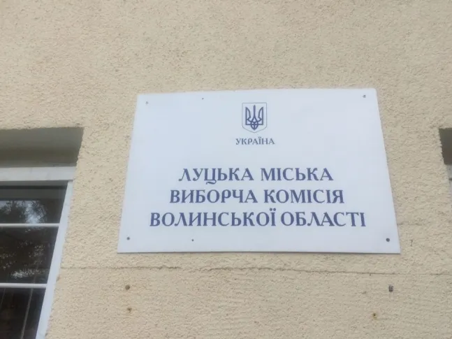 Засідання Луцької ТВК вкотре не відбулось