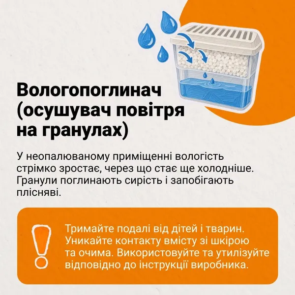 Як зігріти дім під час відключень: 10 порад, які допоможуть пережити зиму
