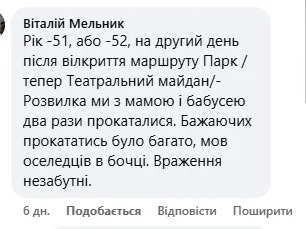 Такого ви ще не бачили: автобус минулого століття курсував вулицями Луцька (фото)
