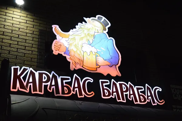 Нове пиво, «Жуліки» та конкурси: Octoberfest по-Карабасівськи