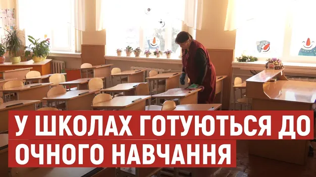 Показали, як у луцьких школах готуються до початку очного навчання