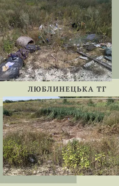 «Насіла» інспекція: на Волині нарешті прибрали незаконні сміттєзвалища (фото)
